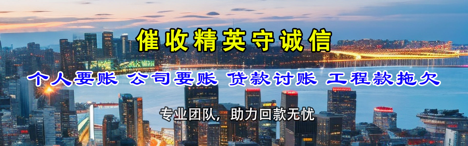 洪雅讨款公司