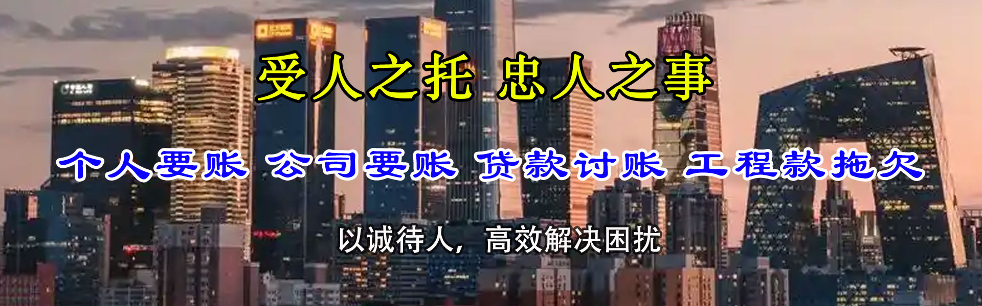 洪雅讨账公司